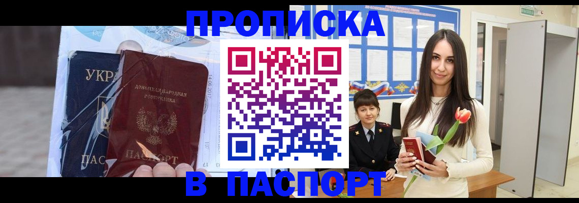 временная регистрация законно в Хасавюрте