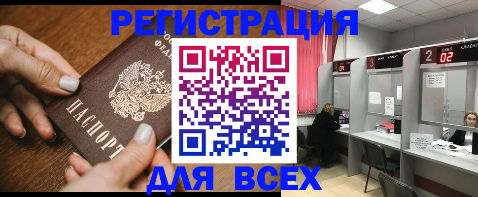 временная регистрация поиск в Хасавюрте