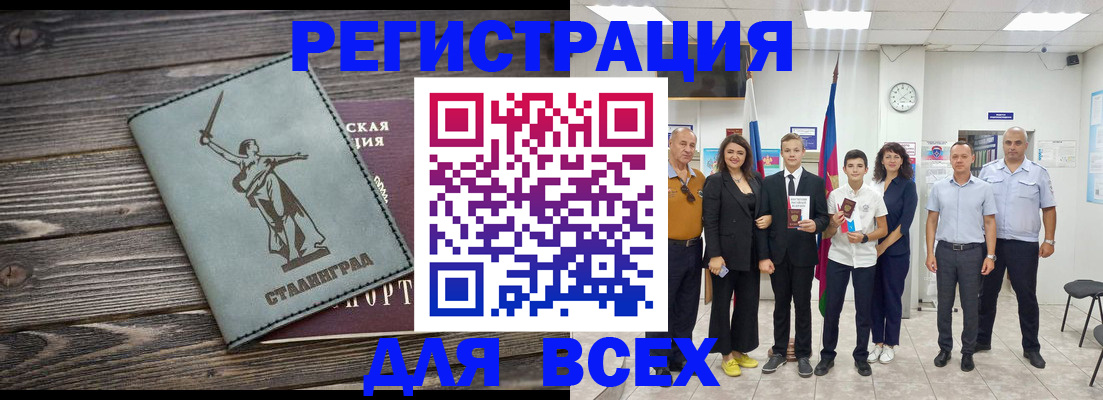 временная регистрация недорого в Хасавюрте