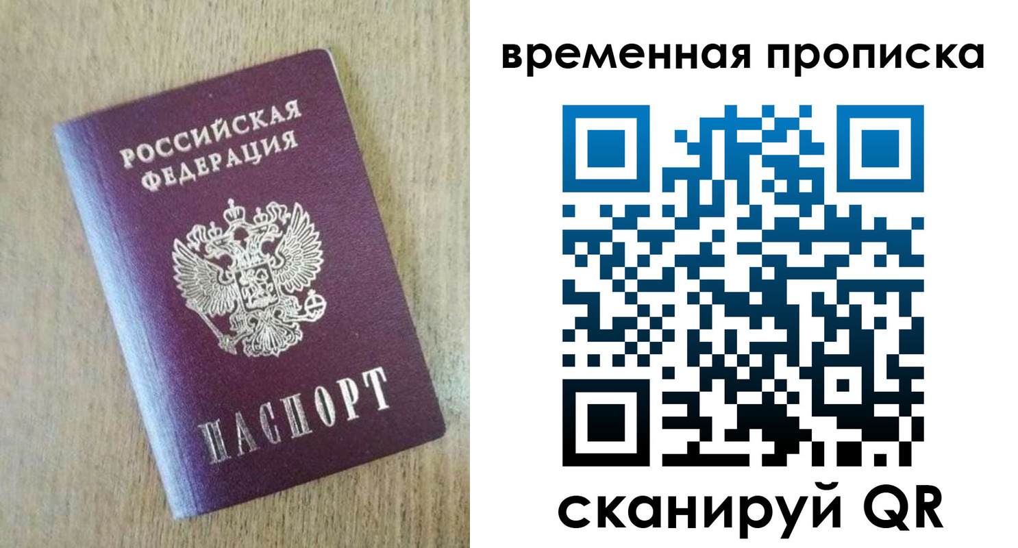 временная регистрация гарантия в Хасавюрте