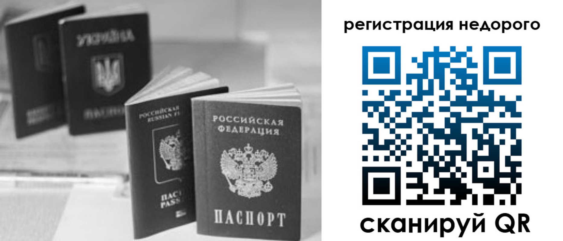 временная регистрация для школы в Хасавюрте