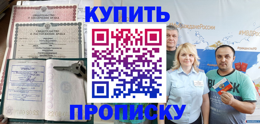 пропишу в квартире в Хасавюрте