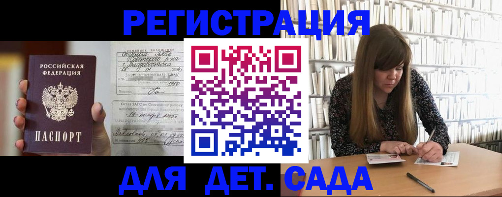 прописка ребенка в Хасавюрте