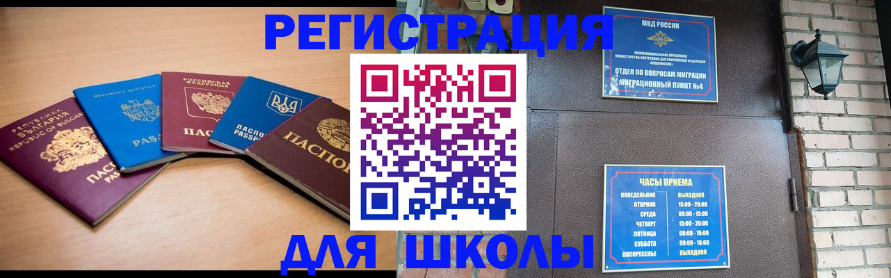 временная прописка в Хасавюрте